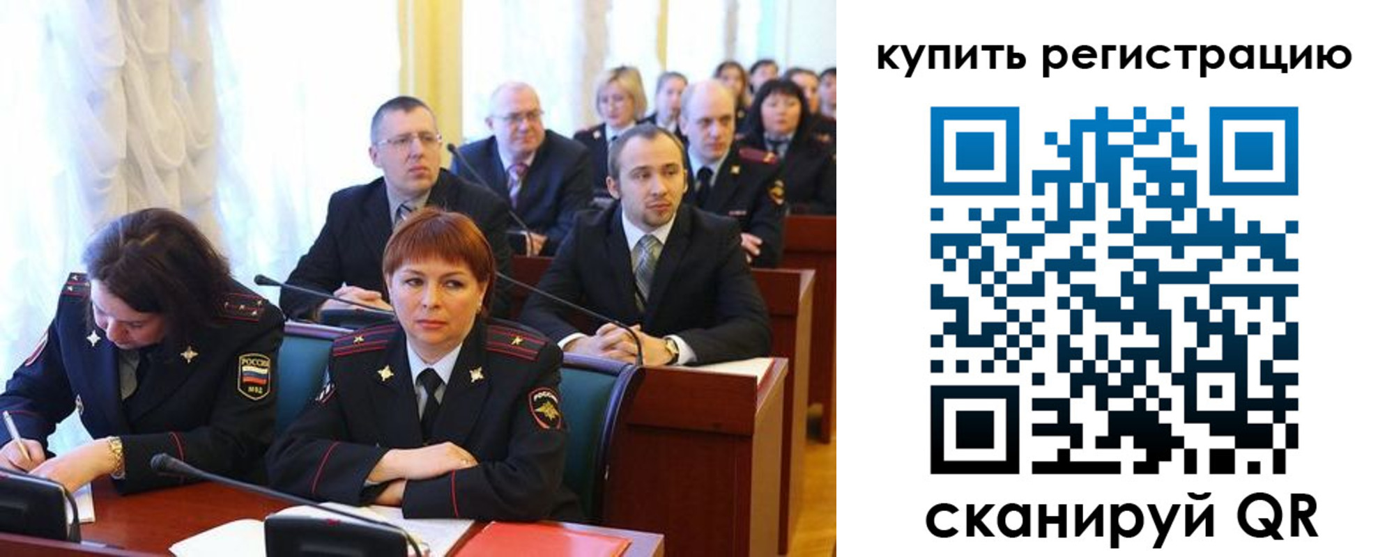 временная регистрация купить в Свердловской области