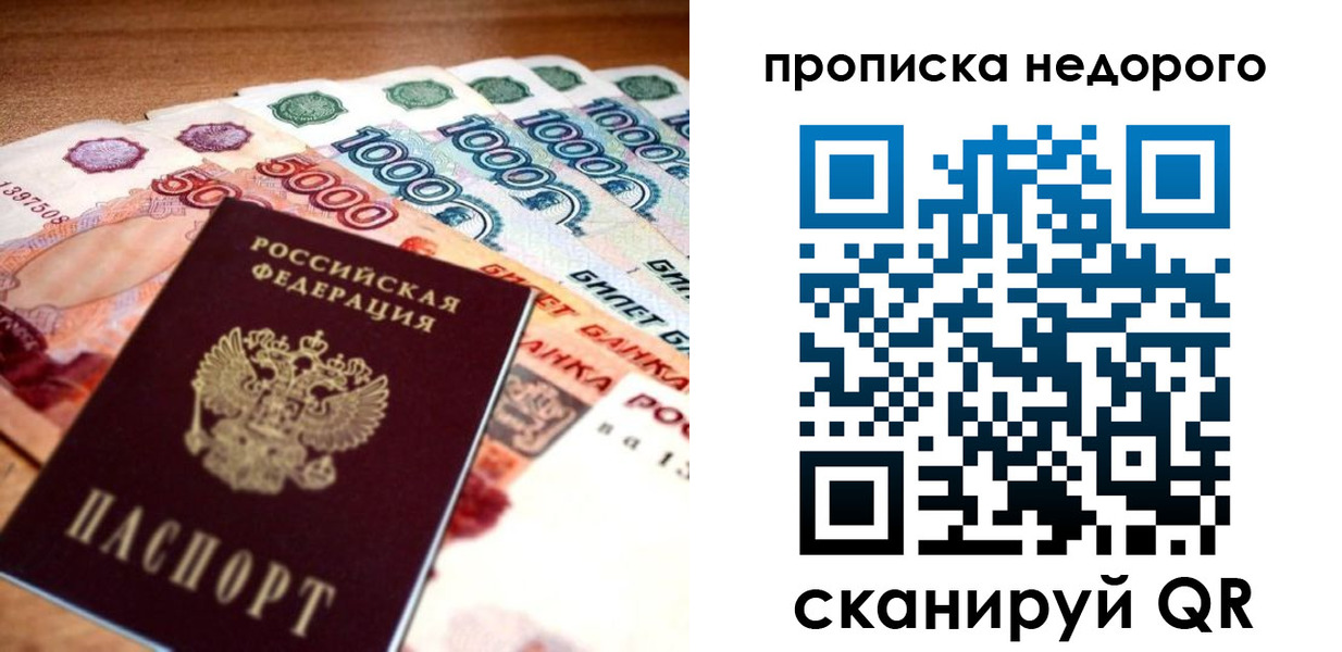 прописка для кредита в Свердловской области