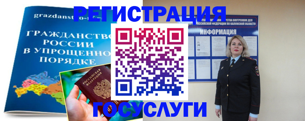 прописка в Свердловской области